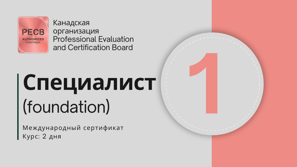 Специалист